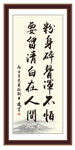 石灰吟 粉身碎骨 浑不怕