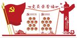 党员照片墙