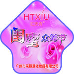 闺蜜众筹节