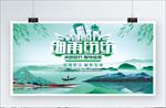 清明节