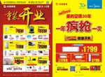 重装开业