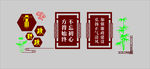 廉政文化