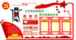 廉政文化墙