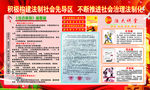 法治文化宣传