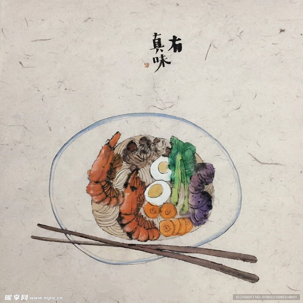 水彩食物盘子装饰画