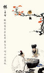 中国风琴棋书画人物画