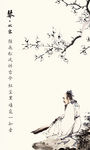 中国风人物国画琴棋书画