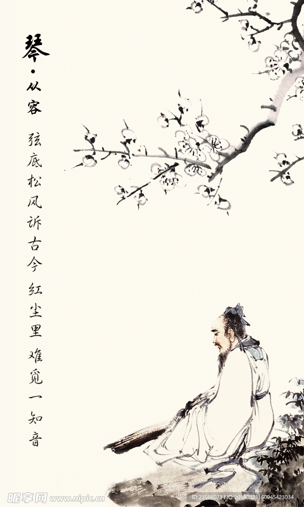 中国风人物国画琴棋书画