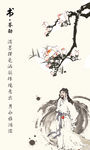 中国风水墨国画琴棋书画