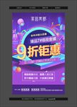 商业地产促销微信稿