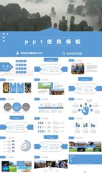 企业ppt模板