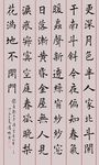 书法 中国书法 字体 毛笔字