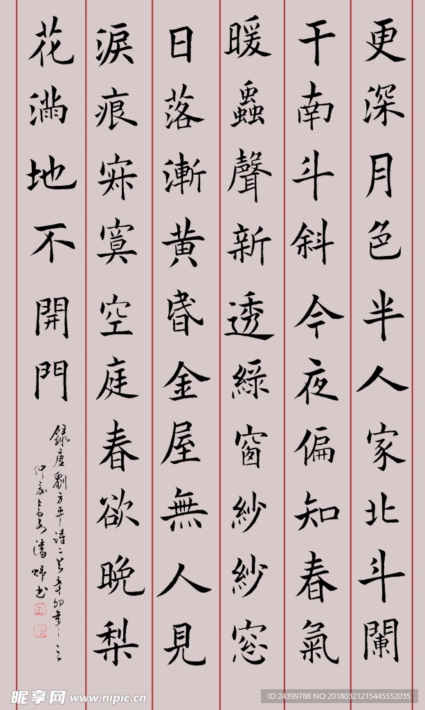 书法 中国书法 字体 毛笔字