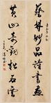 书法 中国书法 字体 毛笔字