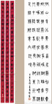 书法 中国书法 字体 毛笔字