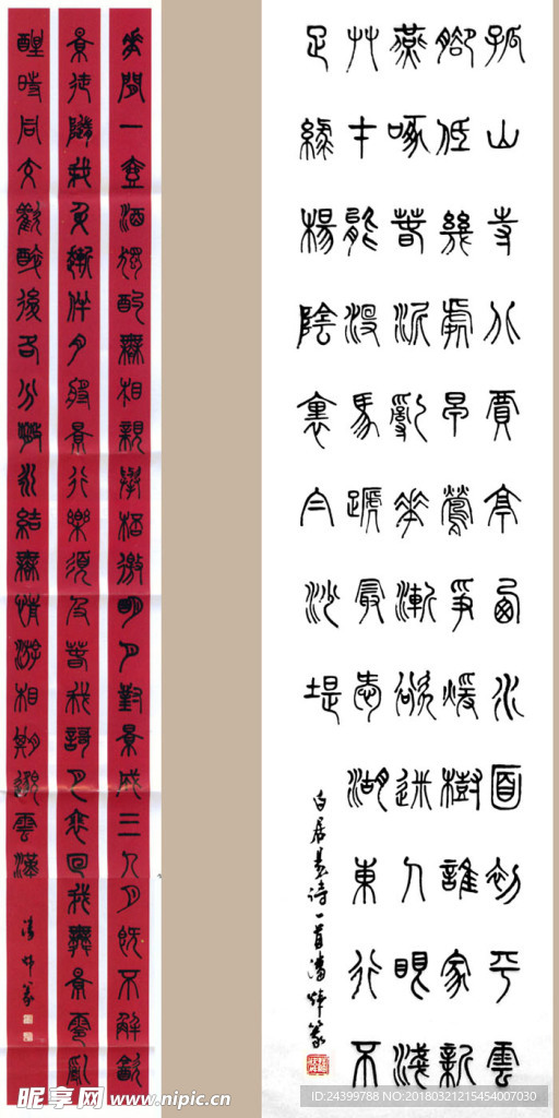 书法 中国书法 字体 毛笔字