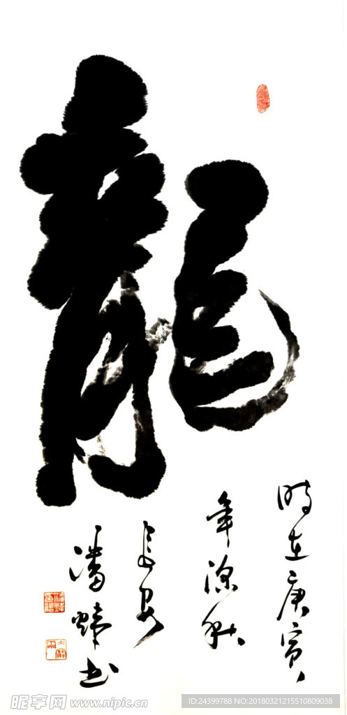 楷书