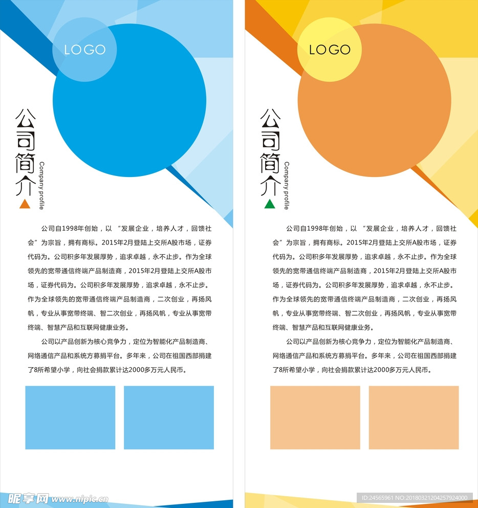 展架易拉宝
