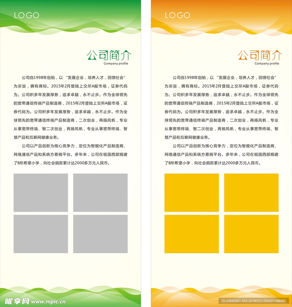 展架易拉宝