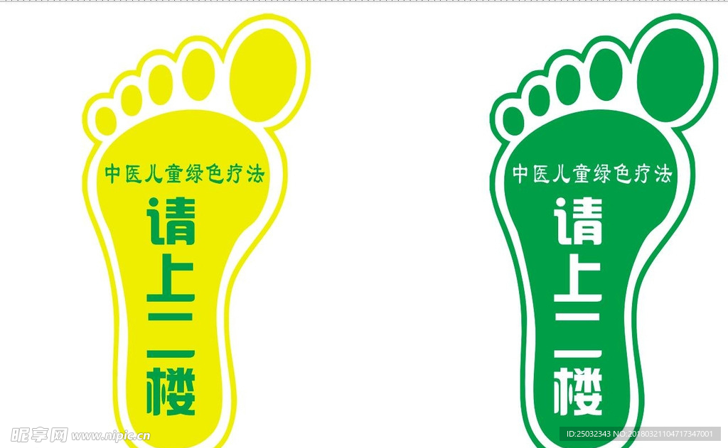 按摩推拿指示牌中医