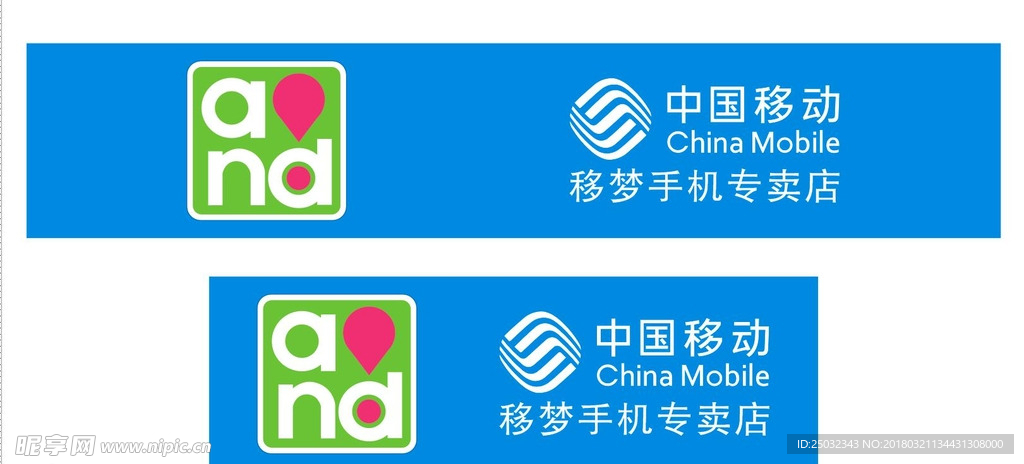 中国移动 联通手机 专卖店