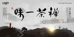 佛性禅心