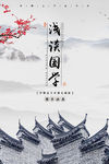 国学经典