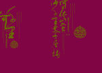 中国风
