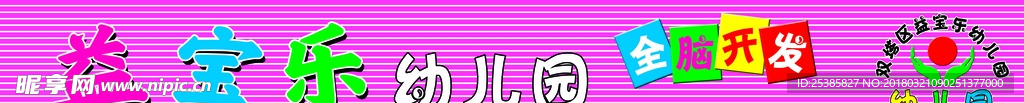幼儿园