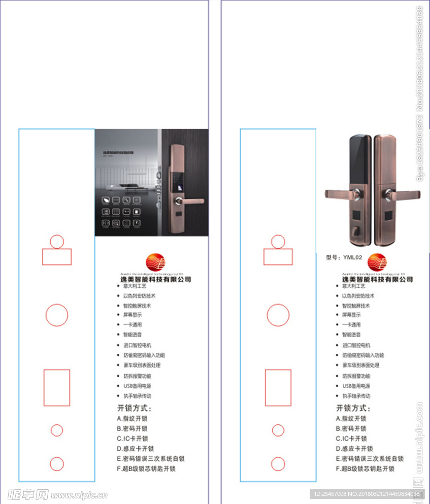 逸美科技