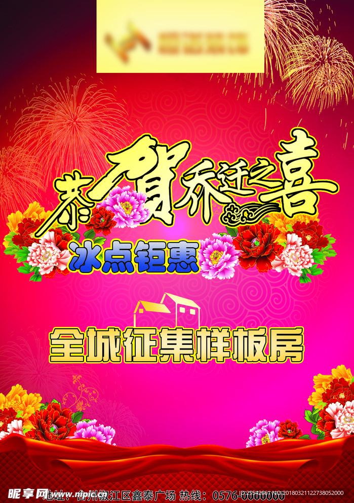 开业设计