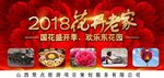 花开老家