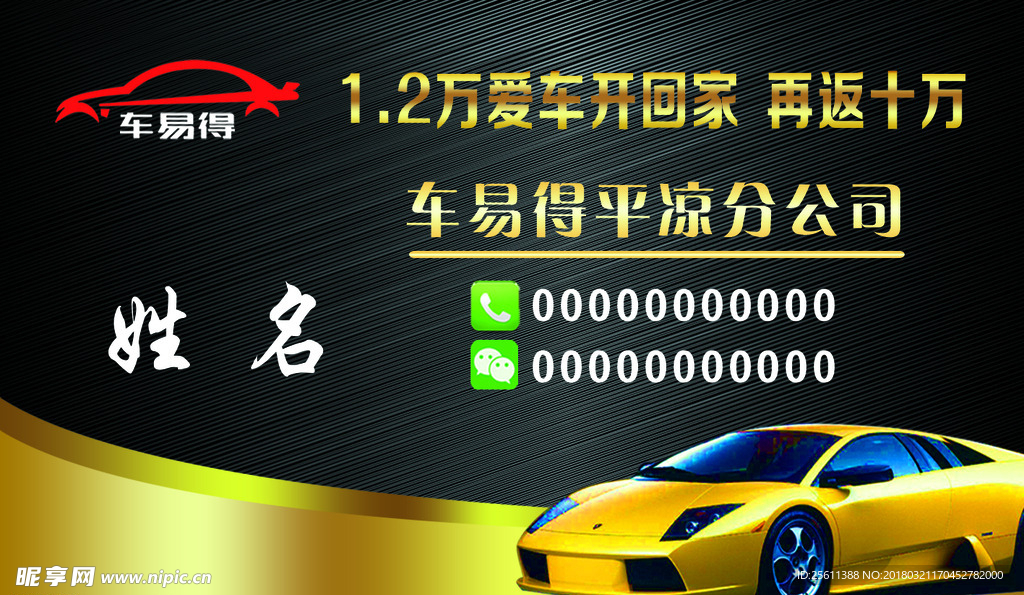 汽车名片