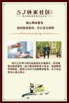 纯熟配套物业服务