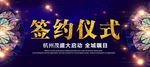 签到背板