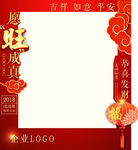 拍照相框