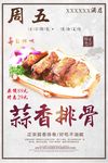 菜品 介绍