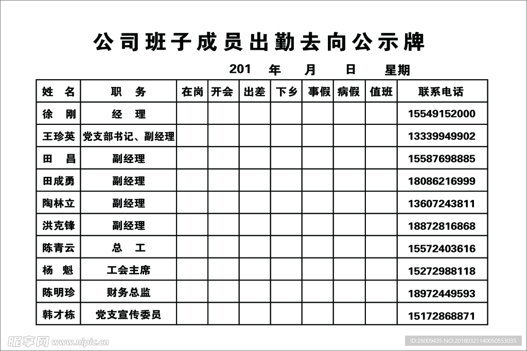 自来水厂去向牌