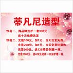 开业惊喜