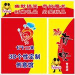 稀奇古怪专卖店