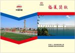 画册封面