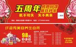美容养生卡片