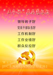 党建图片