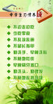校园展板图片