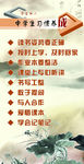 校园展板图片