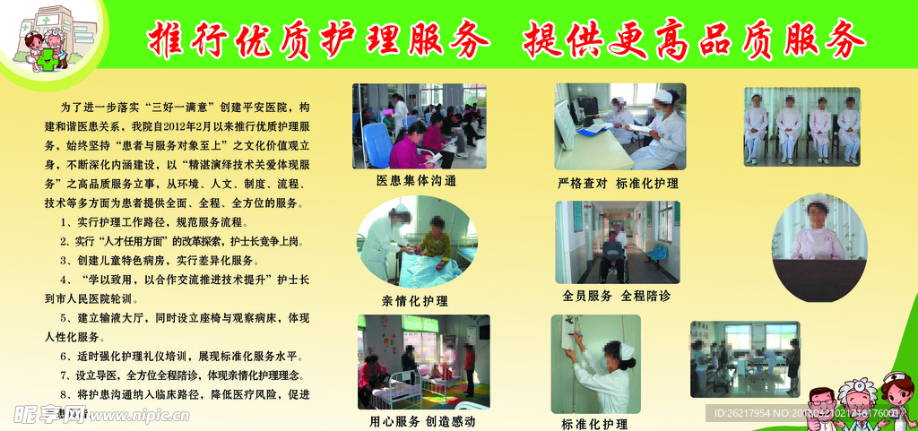 医院展板图片