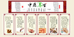医院展板图片