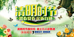 清明图片