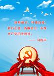党建图片