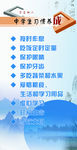 校园展板图片